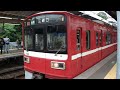 京急1500形 1725編成 東洋gto vvvf 81sh 快特 三崎口行 金沢八景駅 発車