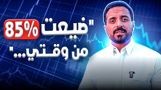 ماذا تعلمت بعد 10,000 ساعة من التداول