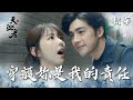 (ENG sub)【天巡者】EP01 鍾馗下凡只為守護妳 精華【The Devil's Punisher】I came to the Human Realm for you