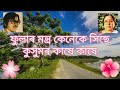 karaoke track of xar pam moi with lyrics music track of xar pam moi with lyrics সাৰ পাম মই