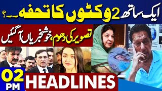 Dunya News Headlines 2 PM | Imran Khan Another photo leak Case | SC Live Hearing | 17 May
