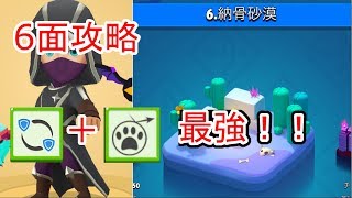 アーチャー伝説 6面 クリア動画