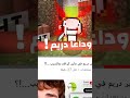 نهاية دريم في ماين كرافت