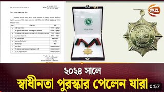 ১৯৭১ আর কত দিন শুনতে হবে। যে স্বাধীনতার  পর ২৪এ গণহত্যা হয়। তাকে কি স্বাধীনতা  বলা যায়।