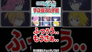 カスタムプロフィール募集したら絵の才能に溢れた天才の作品が届いたのだがｗｗｗｗ【プロセカ】【プロジェクトセカイ カラフルステージ feat.初音ミク】#Shorts