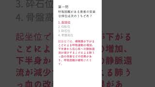 看護師国家試験対策！合格必須の知識「徴候と疾患編」📚過去問10年分から厳選 No.76 #看護師国家試験