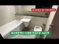 용산호반써밋 한강뷰 신축 아파트 53평형 3603호 방3개 욕실2개