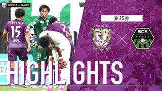 2022明治安田生命J3リーグ 第25節 藤枝MYFC vs SC相模原【公式ハイライト】