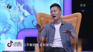 瞿玮：很明显，这段恋情已经名存实亡了，男生自私丨爱情保卫战