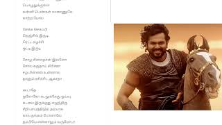 Ponni Nadhi song lyrics in tamil #ponniyinselvan #tipsmusic (check description)