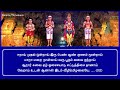 01.011 திருவீழிமிழலை சடையார் புனலுடையான் திருஞானசம்பந்தர் தேவாரம் @panniruthirumurai