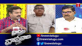 Varthalu Vastavalu | దళితుల ఆనందహేల.. | Dalit Bandhu Scheme Implementation in Vasalamarri | T News