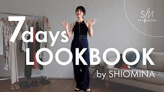 【リクエスト多数企画✨】スタミキスタッフSHIOMINAの１週間私服コーデ👗【7days,7looks】