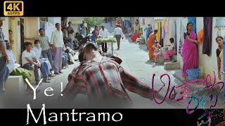 Ye Mantramo  Video Song [4K60fps] | Andala Rakshasi | Naveen Chandra | Lavanya Tripathi