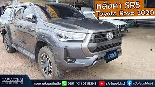 หลังคา carryboy Toyota Revo 2020 - รีวิวติดตั้งหลังคาแครี่บอย SR5 บน รีโว่ 2020 By ธวัชชัยออโต้แอร์