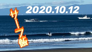 サーフィン波情報湘南鵠沼2020.10.12am7:50