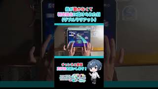 【プロセカ】判定強化に助けられた日【ダブルラリアット】