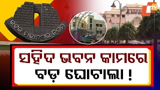 When Will the Cuttack Shaheed Bhawan Work Be Completed?