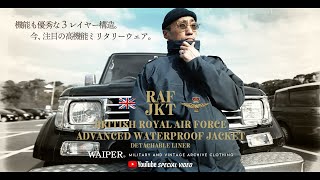 【雨の日の強い味方】イギリス空軍の高性能シェルパーカー | RAF ADVANCED WATERPROOF ジャケット #シェルジャケット #レインジャケット #ゴアテックスパーカー