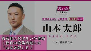 大学生からの「国民のために〇される覚悟はあるのか？」という質問に対し、諭すように反論する #山本太郎