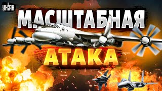 ⚡️СРОЧНО! Масштабная ракетная атака на Украину. Ракеты РФ летят на Польшу