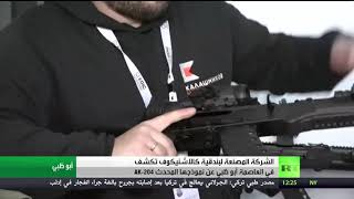 سلاح كلاشنيكوف الجديد AK-204 المرعب