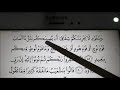 Belajar Membaca Al-Quran Surah Hud Mukasurat 231 & 232