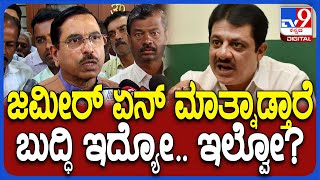 Pralhad Joshi on Zameer Ahmed: ಕ್ರಿಮಿನಲ್​ಗಳಿಗೆ ಕಾಂಗ್ರೆಸ್ ಸರ್ಕಾರ ಸ್ವರ್ಗ ಆಗಿದೆ ಜೋಶಿ ವಾಗ್ದಾಳಿ|#TV9D