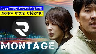 একজন মায়ের প্রতিশোধ - Movie explanation In Bangla | Random Video Channel