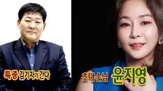 [생방송] 특종 김기자가 간다 -초대손님 윤지영 아나운서겸 가수