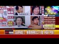 0202張雅琴挑戰新聞》part4