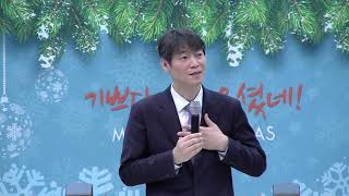 20181209 주일2부 유월절 어린양 그리스도 - 김상수 목사