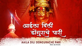 AAILA DILI DONGURACHE PAARI/SINGER-ASHISH MHATRE-DJ UMESH YANA MUSIC