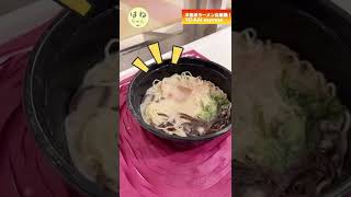 【羽田空港】90秒で食べられるラーメン自販機🍜 #shorts #ラーメン自販機 #自販機 #ラーメン