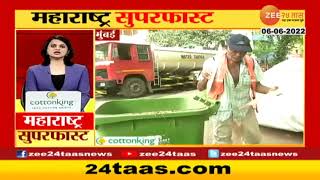 BMC workers no pension and PF | BMCचे सुमारे 5 हजार सफाई कामगार PF ग्रॅच्युटी आणि पेन्शनपासून वंचित