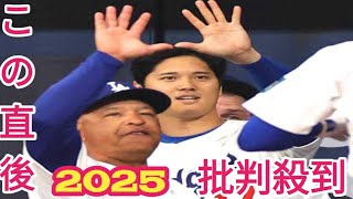 大谷翔平の二刀流解禁は５月　ロバーツ監督「５月までは投げさせない」…栗山英樹氏との対談で明かす