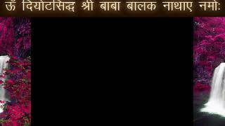 6JAN 2025 #श्री सिद्ध जोगी बाबा बालक नाथ# LIVE AARTI #दियोटसिद्ध #गुफा# दर्शन #धौलगिरी पर्वत#( H.P)