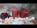 Refershing and healthy falsa juice recipe- by Kitchen With Ayesha