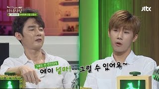 성규가 알려주는 '아이돌 썸'이야기~ 귀 쫑긋! 마녀사냥 105회