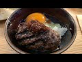 【食べ歩きvlog】挽肉と米 吉祥寺 東京 tokyo food tour hikiniku to kome in kichijyoji