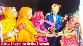 Anita Bhabhi ka Griha Pravesh | Dulhan ka Marwadi Griha Pravesh | Rajasthani Wedding | Wedding Vlog