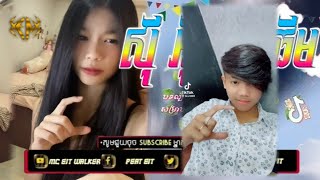 🔴 បទកំពុងល្បីក្នុង_tik tok,ReMix,2024🔥🎬បទកំពុងល្បី( CEN Team Song)💥 Best ti Tik Tok_រីមិច ២០២៤