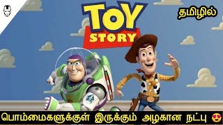 பொம்மைகளுக்குள் இருக்கும் அழகான நட்பு 😍 - Hollywood World Dubbed Movie Story \u0026 Review in Tamil