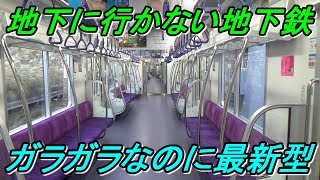 【メトロ謎運用】他社線地上のみ運行！地下とは全く逆方向に行く地下鉄車両！しかも最新型ｗ