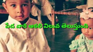 History \u0026 Significanc Of Ramdan | రంజాన్ యొక్క విశిష్టత | రంజాన్ అంటే ఏమిటి?