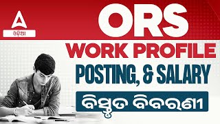 Odisha Revenue Service | ORS Work Profile, Posting, And Pay Scale! | Know Full Details