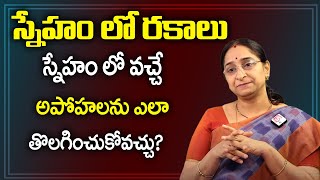 Ramaa Raavi - Best Moral Video | How To be a Good Friends | Knowledge |SumanTv Women