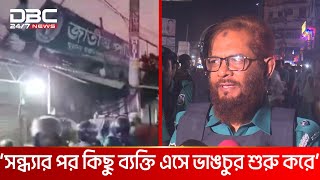 খুলনায় জাতীয় পার্টির অফিস ভাঙচুর | DBC NEWS