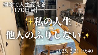 【170日目】私という情熱を、身にまとい始める。（3分vlog）