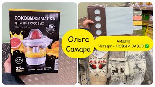 Не упустите❗️ЧИЖИК🍁СОГРЕВАЮЩИЕ новинки которые сделают вашу зиму ярче🧦🪵🔥Купила СРАЗУ ДВЕ🧤Ноябрь,2024